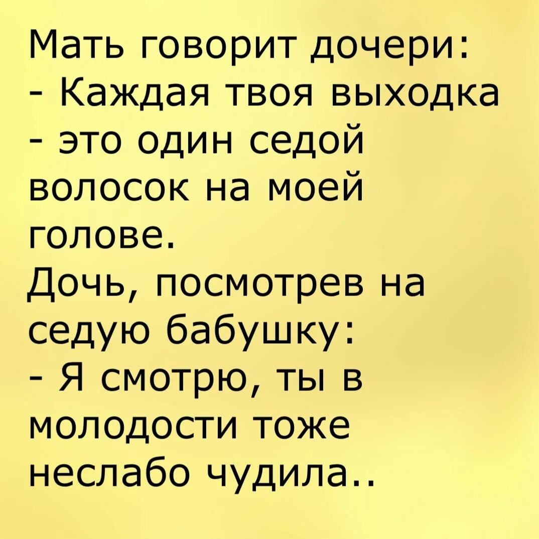 Смешные шутки для подростков. Смешные анекдоты подростковые. Анекдоты для подростков. Смешные анекдоты для подростков. Мама сказала минус