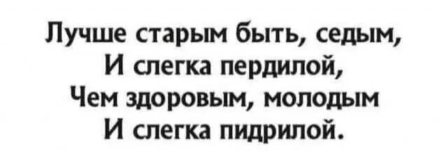 Бабушка это немного родитель немного учитель немного лучший. Лучшие старым быть, седым и слегка пердилой. Мем про дашу и настю. Немного предыдущий. Не по товарищески как пишется.