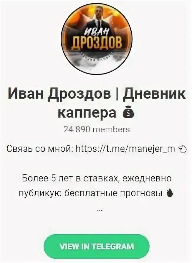 Дневник каппера телеграмм. Дядюшка пингвин каппер в телеграмме. Логотип каппера. Дневник каппера. Логотипы для каперов.