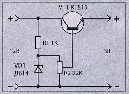 Регулятор тока 12в. Регулятор напряжения на транзисторе кт815. Стабилизатор напряжения на кт815 схема. Стабилизатор напряжения 12 вольт на транзисторах. Регулятор напряжения на транзисторе кт805.