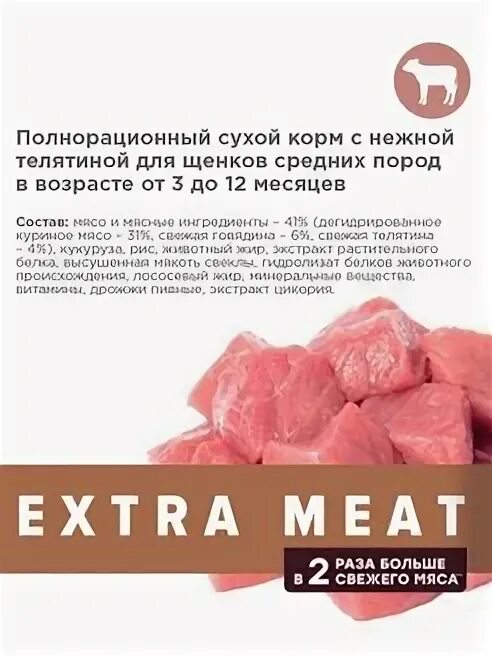 Мираторг корм для собак 10. Мираторг корм для собак 10 кг. Корм сухой winner для щенков средних пород. Мираторг для средних пород 10кг. Мираторг корм для собак средних пород.