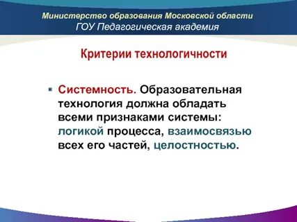 Признаки технологичности