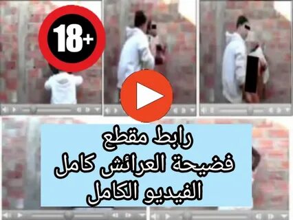 مهاجر افريقي ينشر فيديو لسيدة متزوجة - السعودية الان 