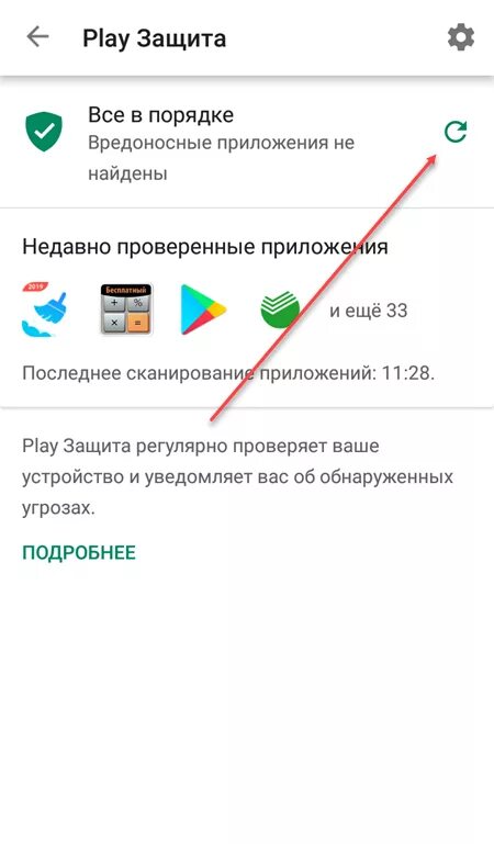 Защита плей маркета. Настроить гугл плей Маркет. Как настроить Google Play. Как настроить плей Маркет. Где настройки в плей Маркете.