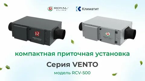 Royal clima 900 lux