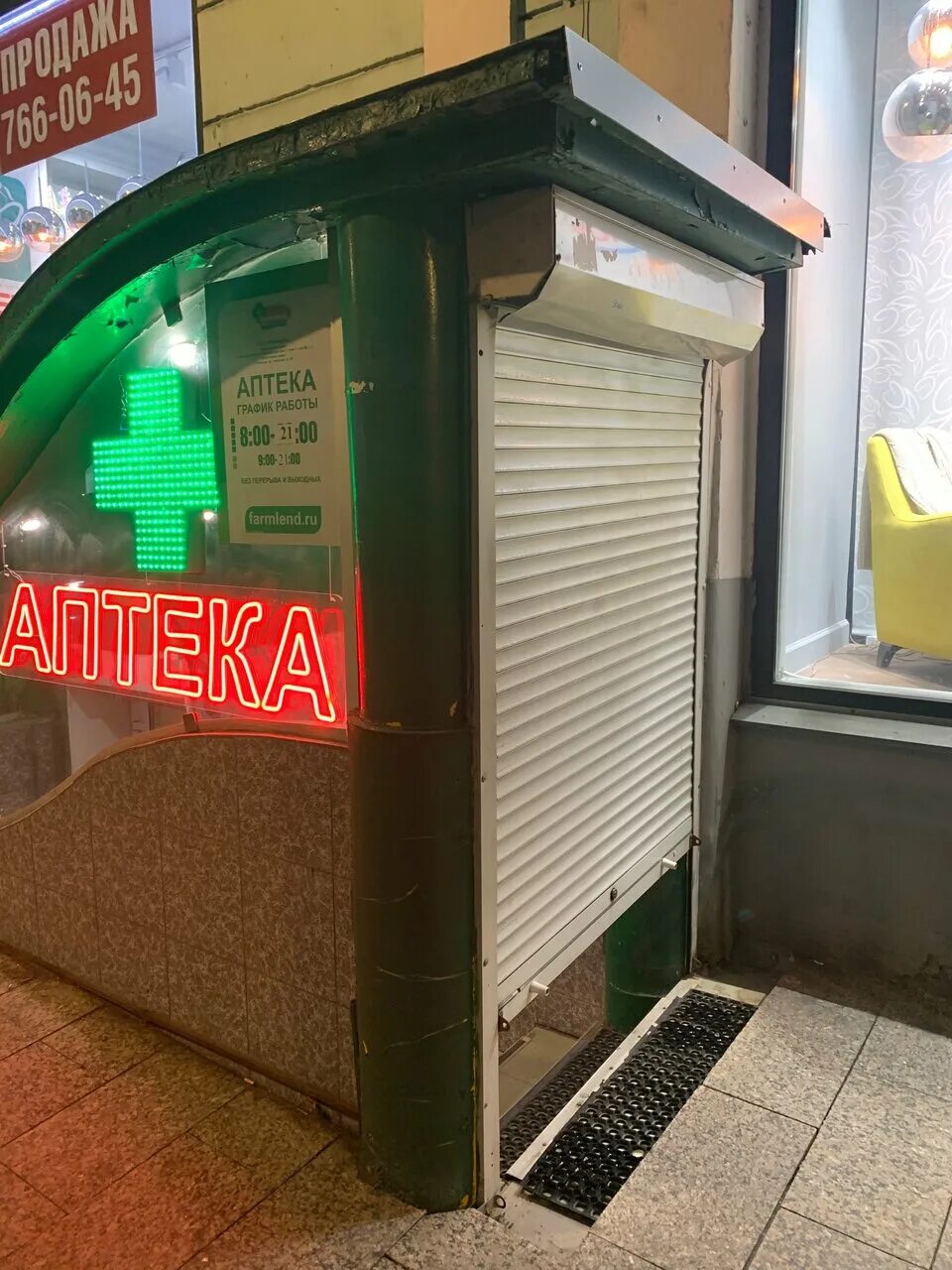 Республики, 39. Ленина 71 тюмень аптека. Аптека фармленд москва. Экона аптека логотип. Никитский пер.