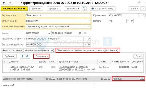 Займ на счет третьего лица