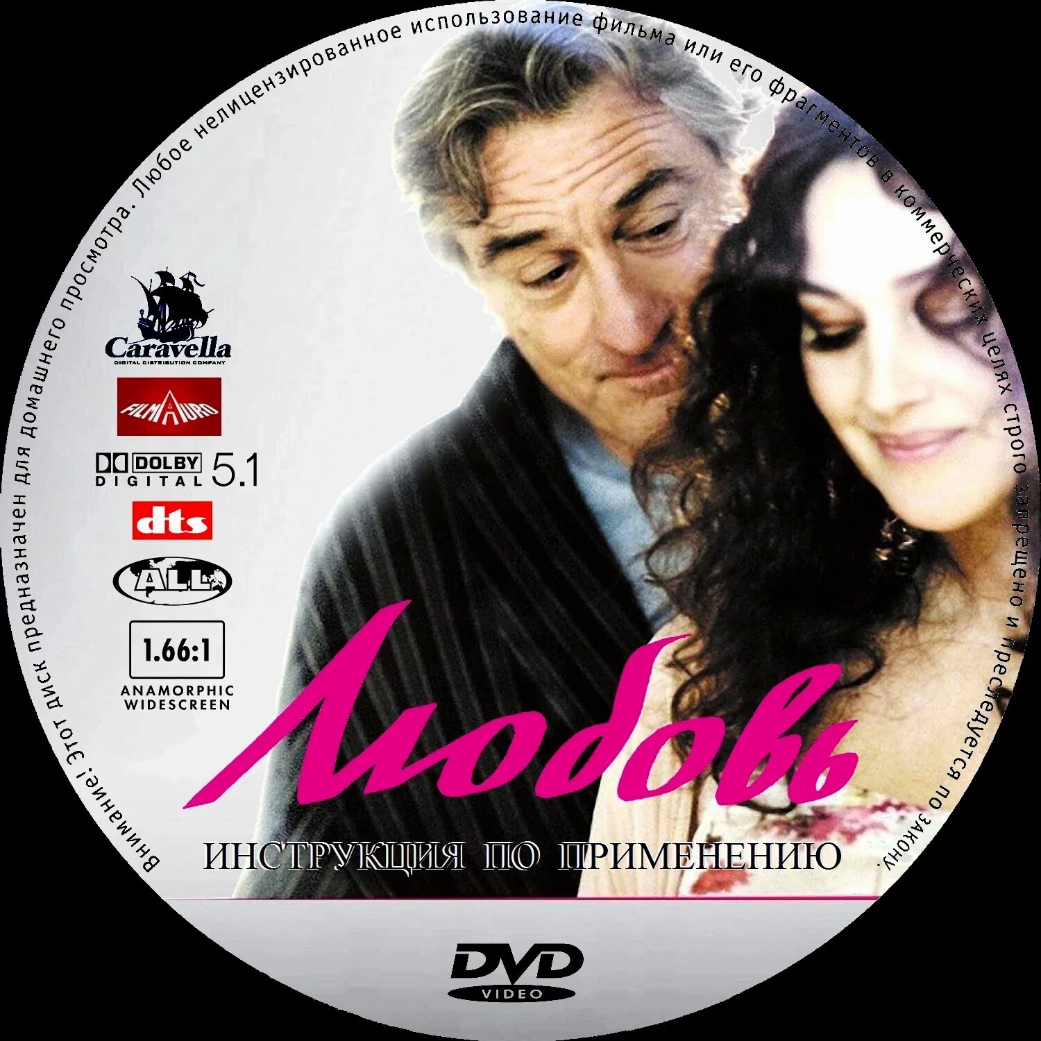 любовь инструкция по применению фильм. любовь по инструкции слушать. любовь по инструкции слушать. инструкция любви. любовь инструкция по применению фильм.