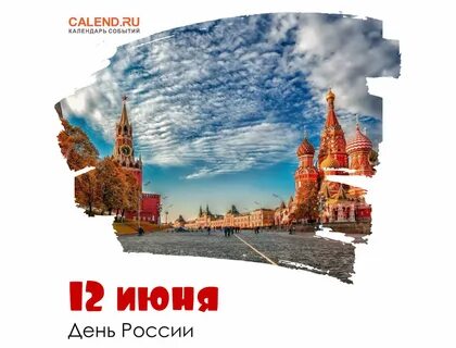 12 июнь 2023 года