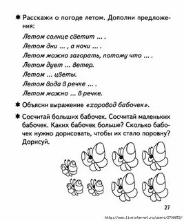 Учимся рассказывать о временах года