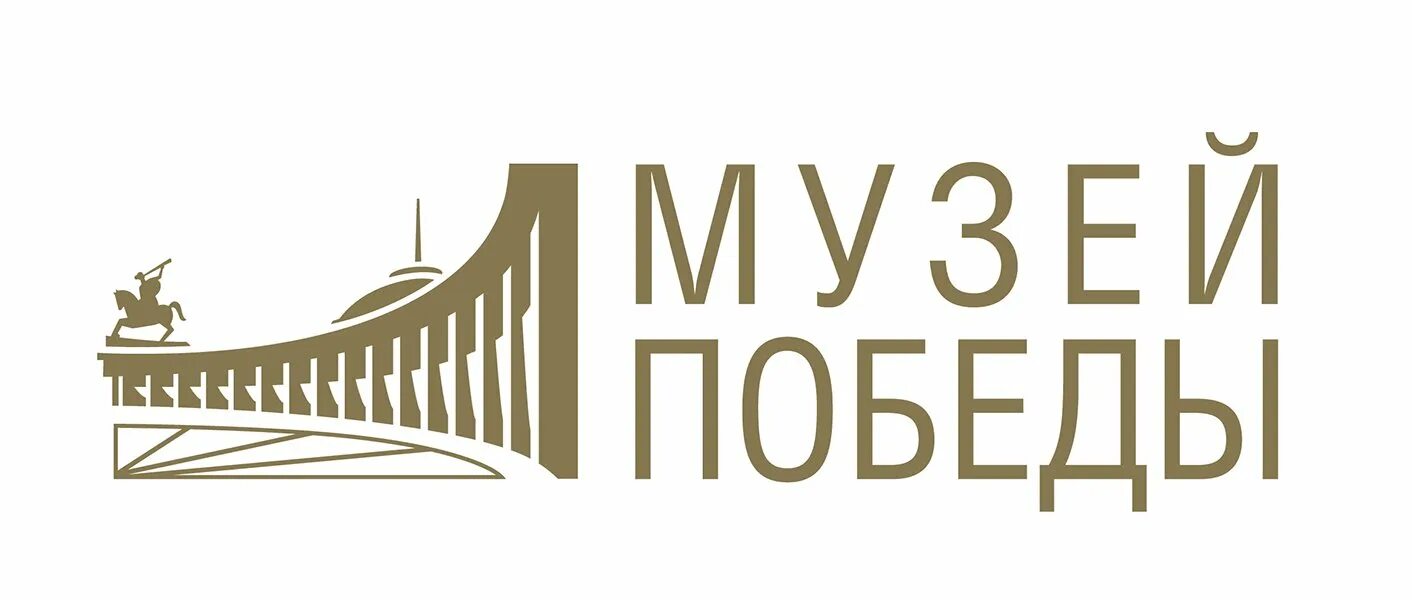 Что изображено на логотипе московского музея. Музей победы москва логотип. музей победы на поклонной горе логотип. музей победы в москве логотип музея. школьный музей победы эмблема.
