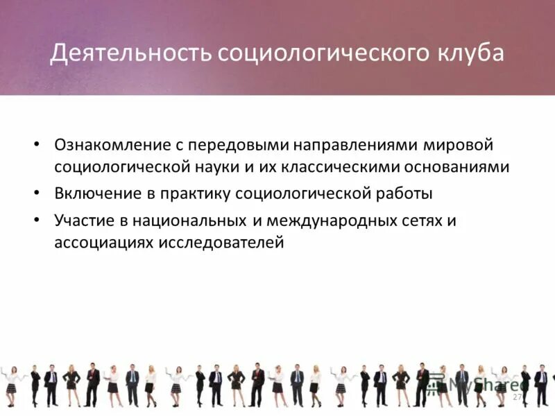 социолог. социолог. виды деятельности социология. профессиональные качества социолога. специальность социолог.