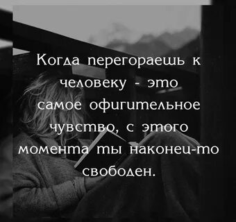 Пропали чувства к человеку