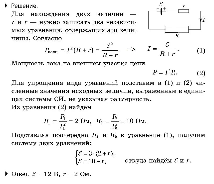 Электрическая лампочка мощностью 60 Вт рассчитанная на напряжение 110 в. Электрическую лампу мощностью 60 Вт рассчитанную. Как найти мощность. Имеются два электрических нагревателя одинаковой мощности по 800 Вт.