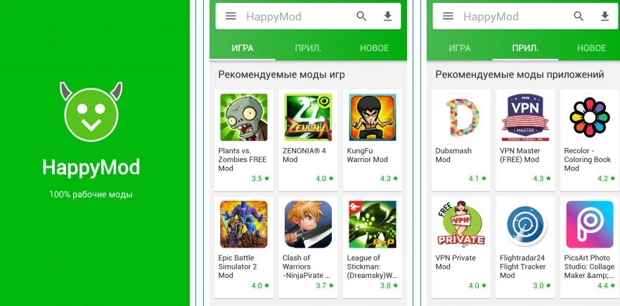 Happy Mod. Happy Mod Happy Mod. Xapi mot. Приложения похожие на Happy Mod. Взломка happy mod