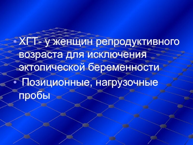 Репродуктивный Возраст презентация. Репродуктивный Возраст характеристика. Пароксизмальное состояние диагностика. Репродуктивный Возраст женщины.