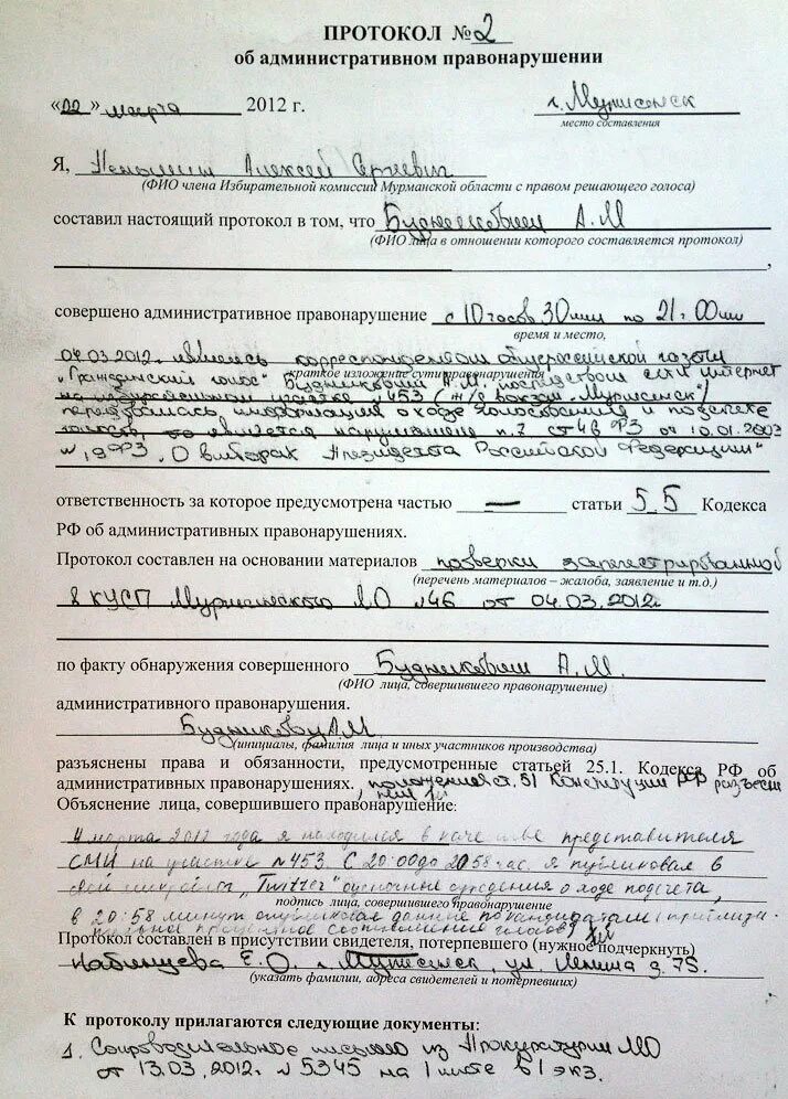 Примерные протокола