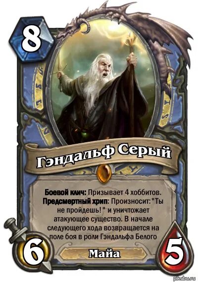 Hearthstone карты. Боевой клич. Смешные карты в хс. Hearthstone приколы. Боевой клич хартстоун.