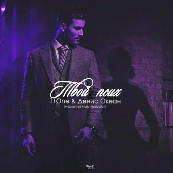 Т 1 оне скажи. Рэпер t1one. Группа t1one. Певец т10ne. Т1one фото.