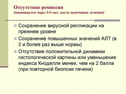 Отсутствие положительного заключения