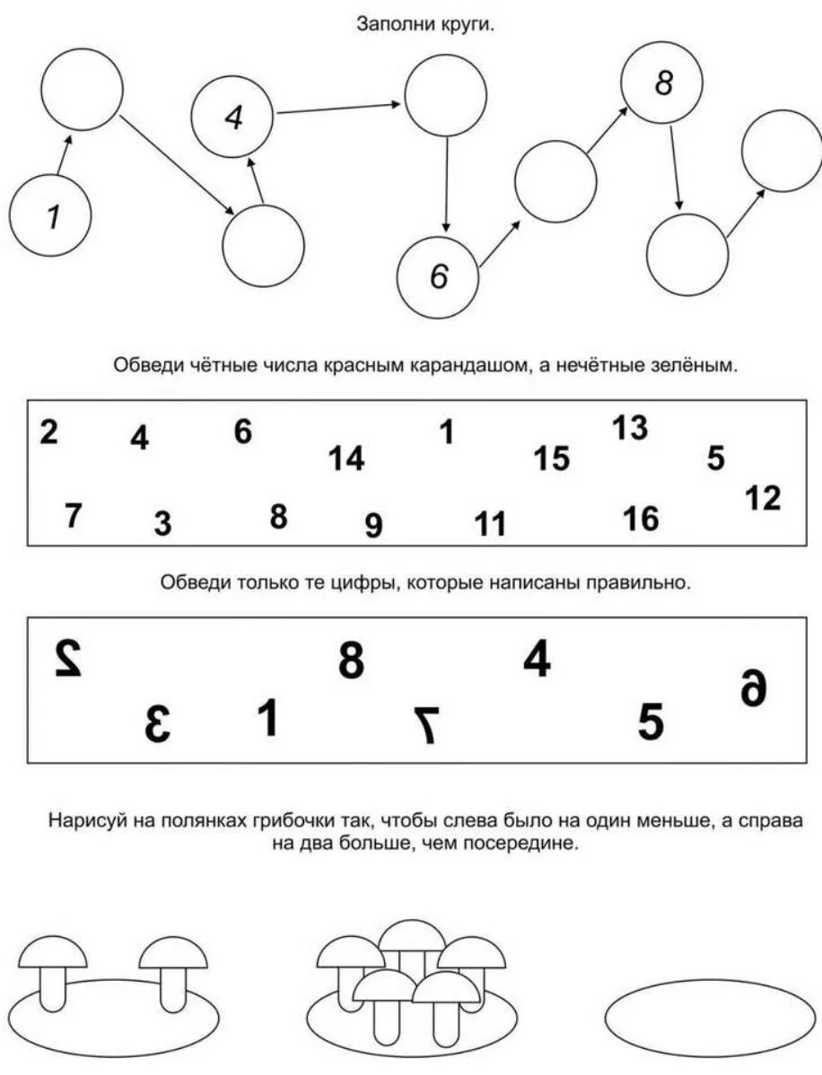 Задания для дошкольников 5-6 лет математика число и цифра 6. Задания по математике для дошкольников подготовишки. Занимательная математика для дошкольников 6-7 лет задания. 1,2, 3 Задание для дошкольников по математике.