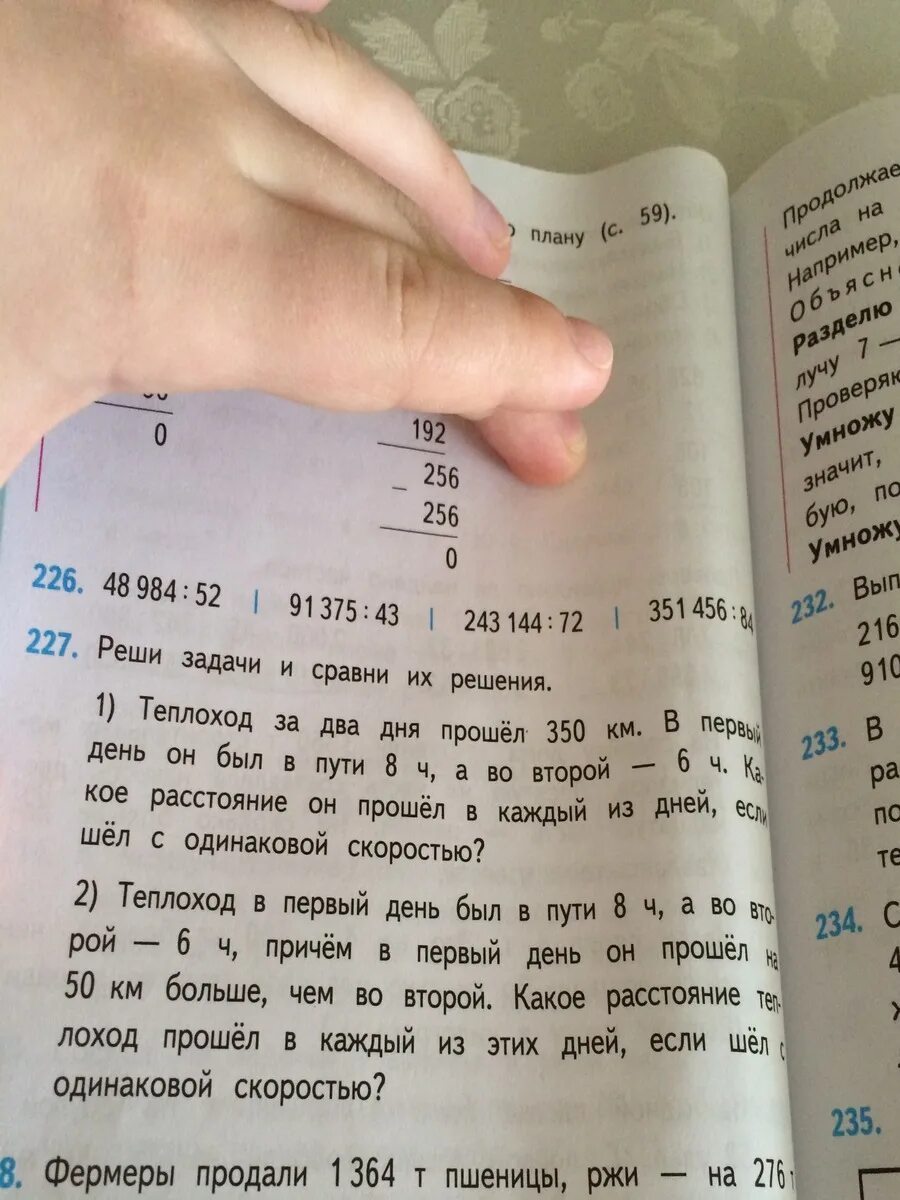 Теплоход за два дня прошел 350. Теплоход в первый день был в пути. Теплоход в первый день был в пути 8 ч. Реши задачу теплоход за 2 дня. Реши задачу теплоход за 2 дня был в пути.