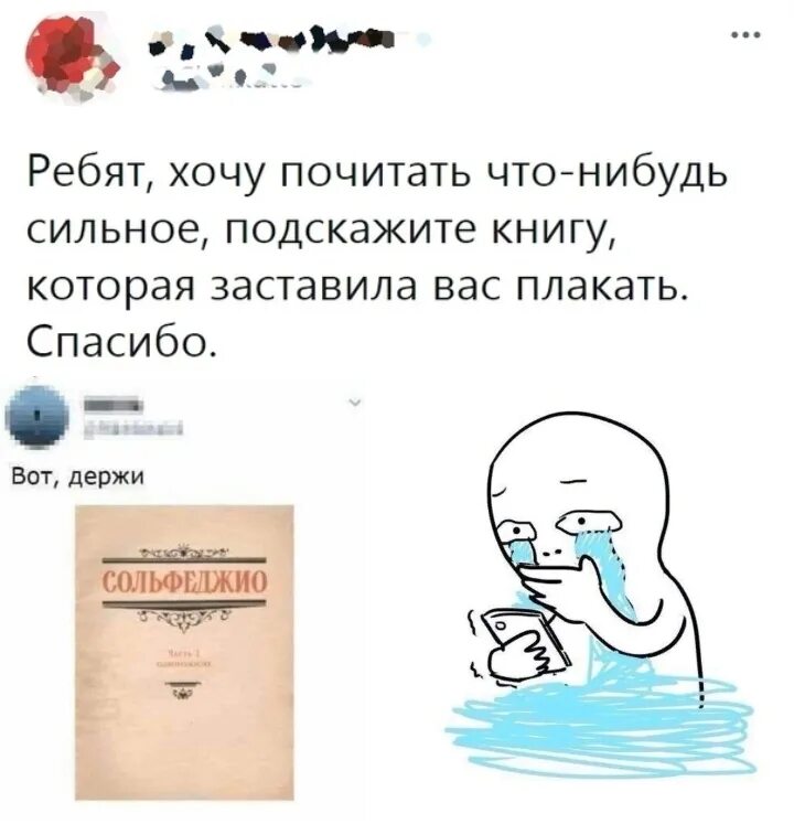 Посоветуйте какую книгу почитать. Книги которые заставляют плакать. книга которая заставит плакать. посоветуйте книгу. посоветуйте книги которые заставят плакать.
