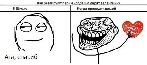 Как отреагирует парень если