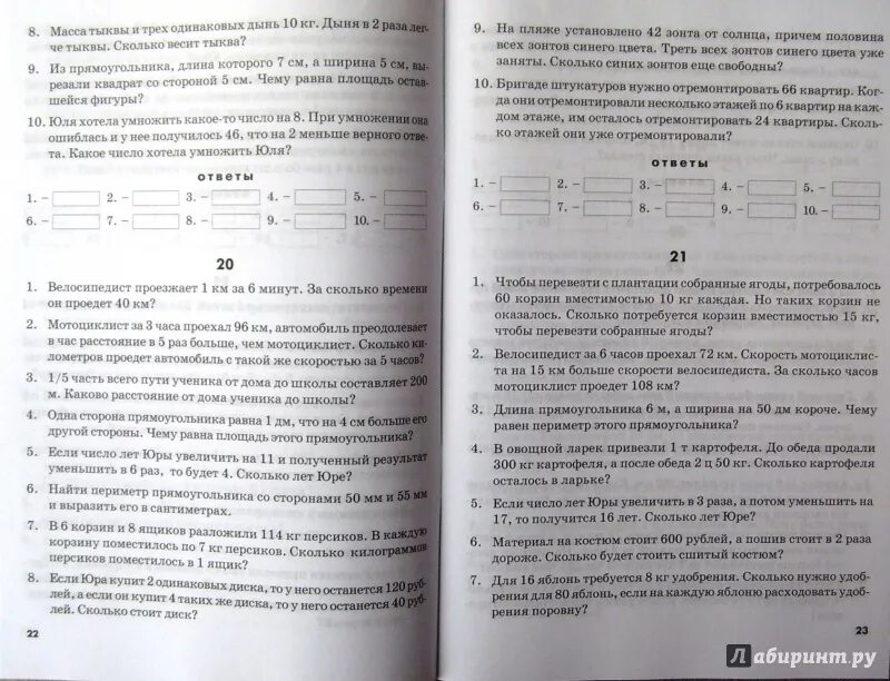 Если купить 2 такую. Математические диктанты в.т. голубь 3 класс. Математические диктанты 2 класс в.т.голубь ответы. Математические диктанты 2 класс голубь. Голубь математические диктанты 1 класс.