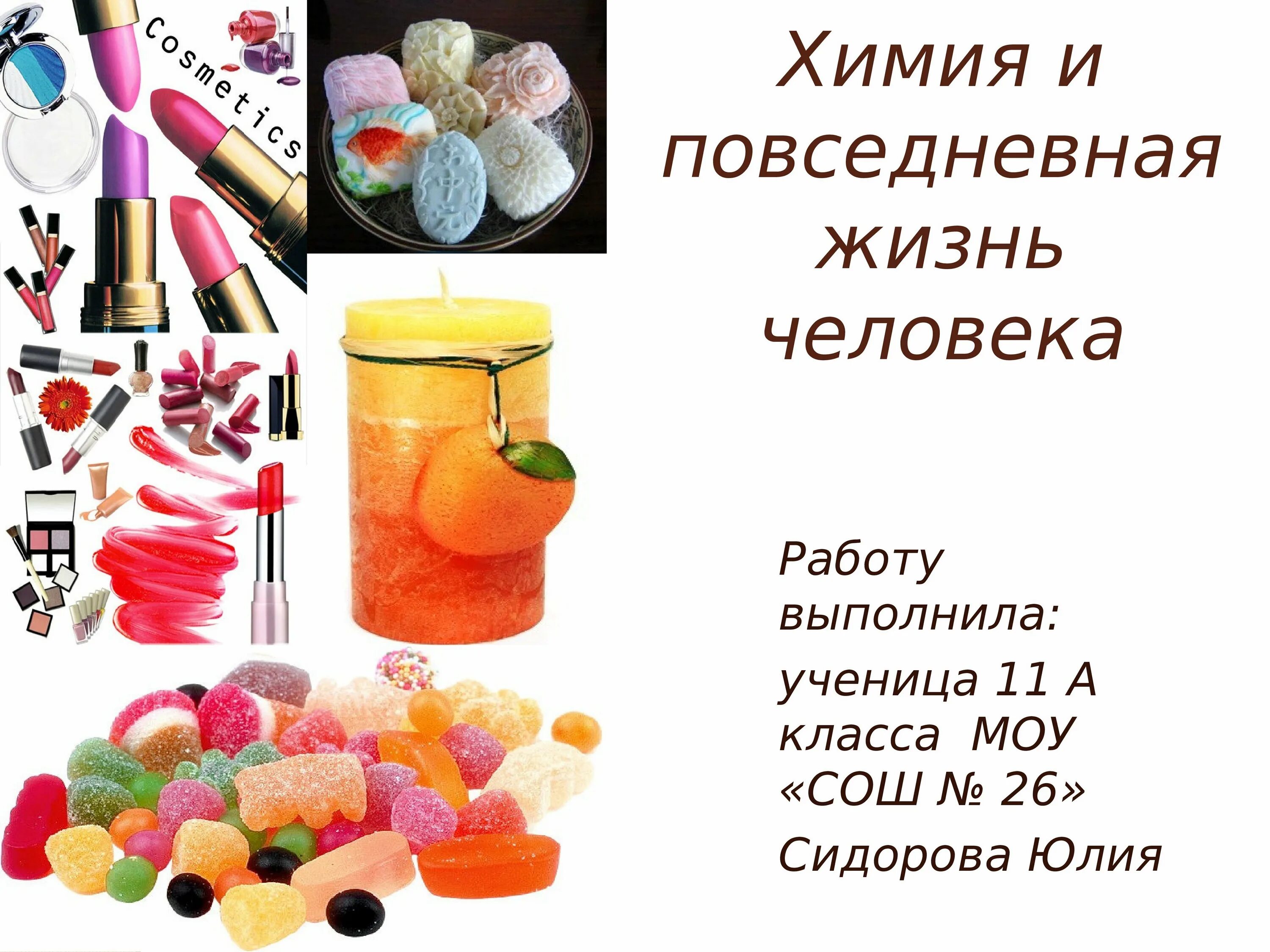 Тема для презентации химия. Актуальность химии в жизни человека. Презентация на тему химия в жизни человека. Химические вещества и материалы в повседневной жизни человека. Химия в повседневной жизни человека сообщение.