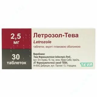 Таблетки летрозол отзывы