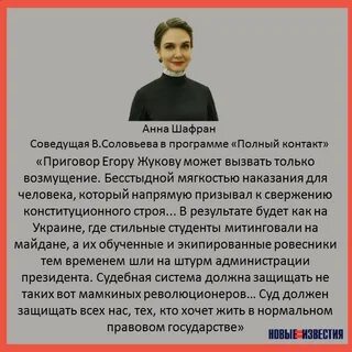 Шафран аналитика