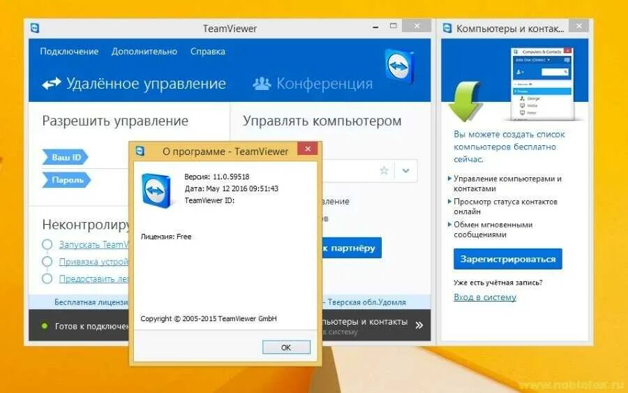 Удаленное управление найти