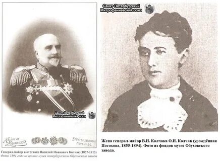 Сын колчака