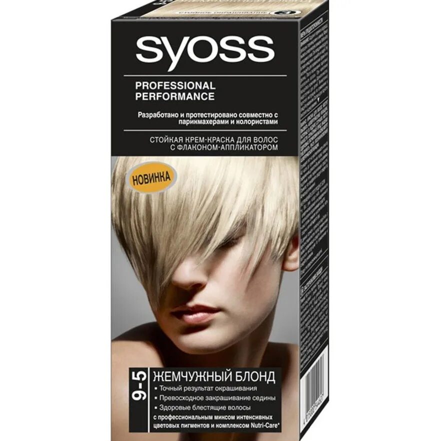 Краска для волос syoss блонд. Сьёс краска блонд 910. сьёс краска для волос блондины. краска сьес 9-5 жемчужный блонд. краска сьес жемчужный блонд.