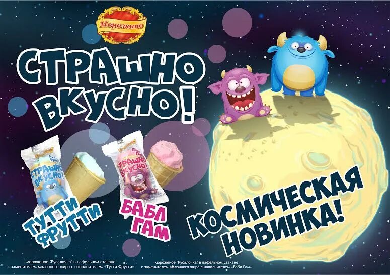 Хладокомбинат воронеж. Мороженое Ульяновский хладокомбинат. Хладокомбинат Ульяновск. Ульяновский пломбир. Мороженое Морозкино.
