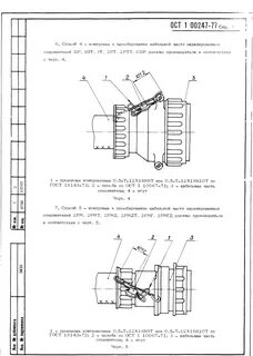 Контровка