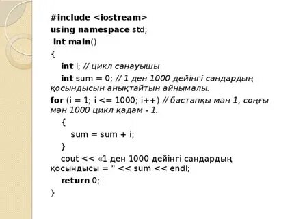 Using namespace std int