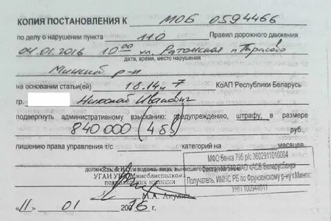 Постановление гаи