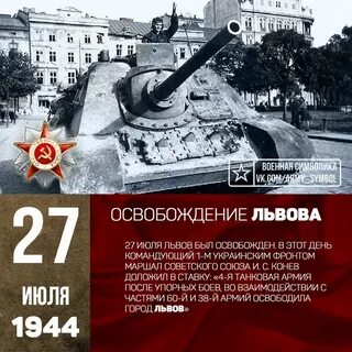 Год 1944 читать