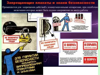 Исчезновения напряжения