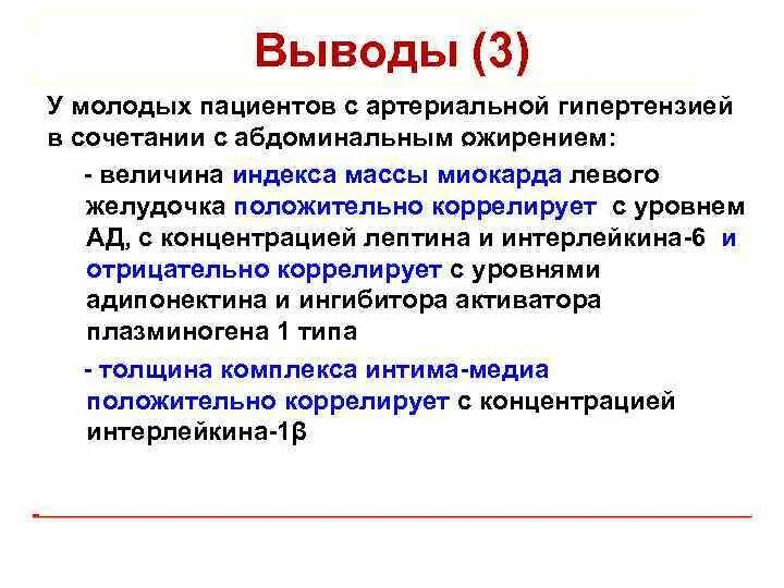 Показатель воспалительного процесса в крови. Маркеры воспаления. Лабораторные маркеры воспаления. Маркеры воспалительного процесса. Маркеры воспаления анализы.