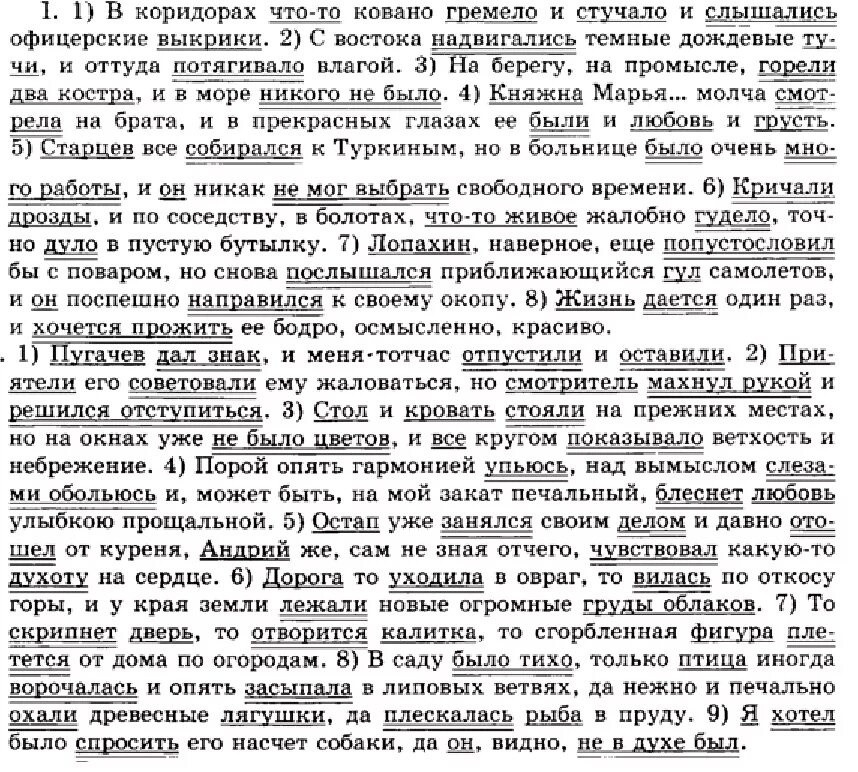 Тетя полли и гильдегарда взяли сочинение егэ
