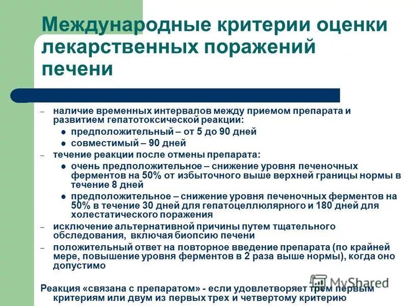 критерии международной системы