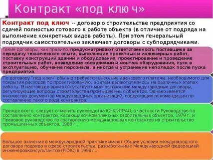 Коммерция договоры
