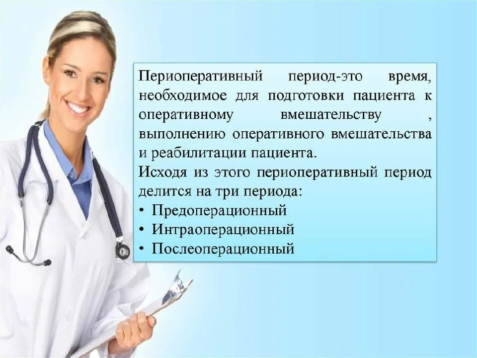 На какую можно работу после операции