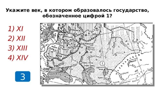 Укажите государство обозначенное на карте цифрой 1