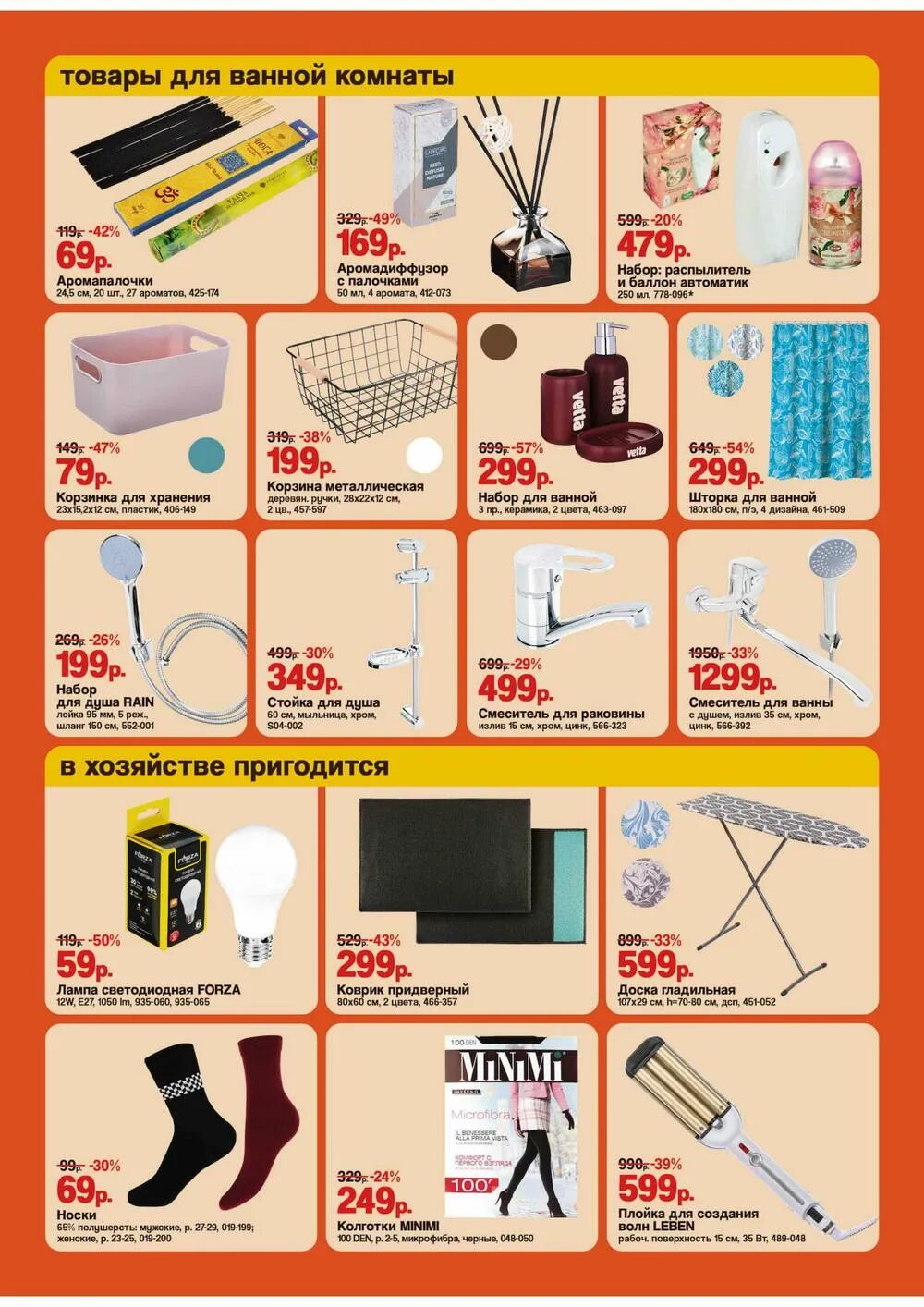 Листовка новинка. Листовка галамарт действующая. Новая листовка в галамарте. Листовка галамарт май. Галамарт каталог.