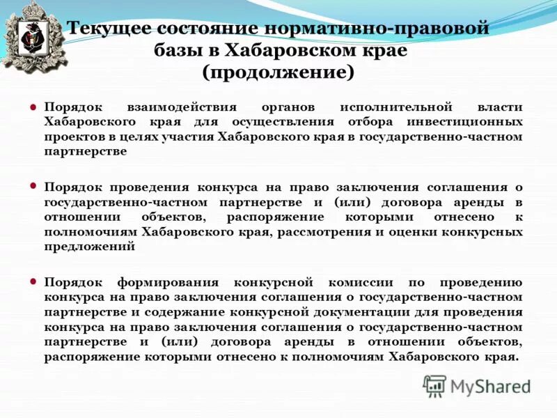 Правила проведения отбора поставщиков. Выделение субсидий. Критерии предквалификационного отбора. Назовите основные этапы методики отбора проб. Критерии предварительный отбор.