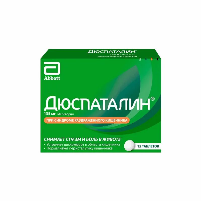 Дюспаталин при запоре. Дюспаталин (таб.п/о 135мг n15 Вн ) Верофарм АО-Россия. Дюспаталин таб. П/О 135мг №50. Дюспаталин 135 мг. Дюспаталин таб по 135мг №15.